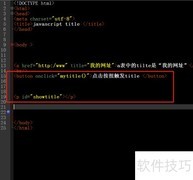 JavaScript中title属性用法