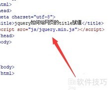 jQuery设置网页title方法