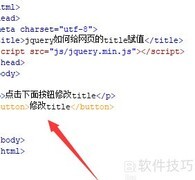 jQuery设置网页title方法