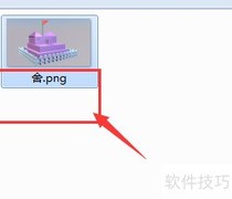 PS中PNG转JPEG教程