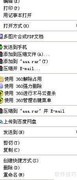 PNG转BMP极简教程
