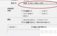 PS快速转换PNG为JPEG