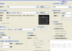 CAD转PNG/JPEG打印技巧