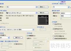 CAD转PNG/JPEG打印技巧