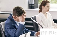 掌握高效工作技巧