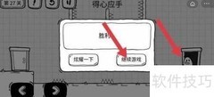 茶叶蛋大冒险得心应手通关攻略