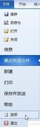 Word中的便捷计算器功能