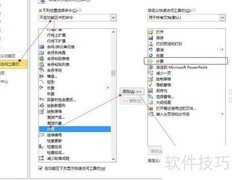 Word中的便捷计算器功能