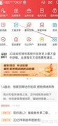 财通证券研报查找指南