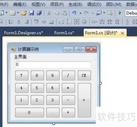 C简易计算器编写指南