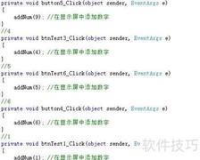 C简易计算器编写指南