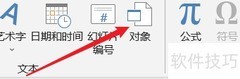 PPT插入位图的简便方法