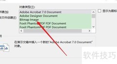 PPT插入位图的简便方法