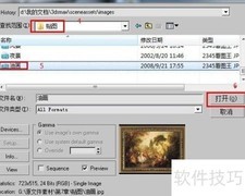 3ds Max位图贴图技巧