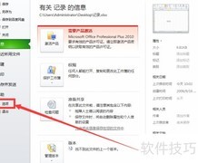 Excel中添加计算器的简便方法
