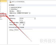 Excel中添加计算器的简便方法