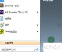 Win7运行命令速查表
