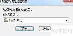 Win7运行命令速查表