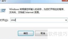 Win7运行命令速查表