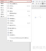 DOC文字右对齐方法