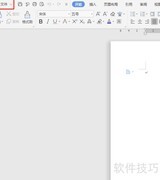 DOC文字右对齐方法