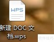WPS转DOC文件方法