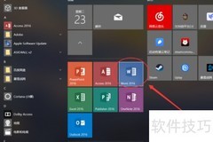 DOC文件制作步骤详解