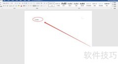 DOC文件制作步骤详解