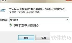运行命令大全：快速启动技巧