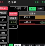 放置冒险团AI玩法入门指南