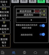 放置冒险团AI玩法入门指南