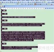doc转txt方法详解