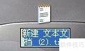 doc转txt方法详解