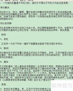doc转txt方法详解