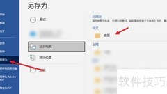 doc转PDF方法指南
