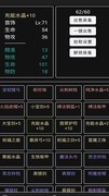 放置冒险团26-10森多法尔速通