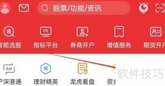 通信达查看脱水研报指南