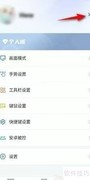 ToDesk个性签名修改教程