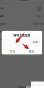 ToDesk个性签名修改教程