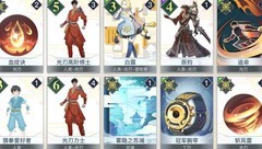 天谕：光刃入门卡组推荐