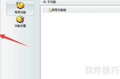 金蝶K3凭证套打设置方法