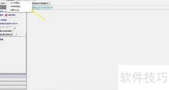 票据套打智能走纸技巧