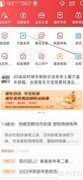 财通证券研报获取指南