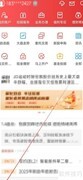财通证券研报获取指南