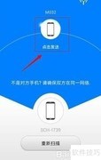 换机精灵使用指南