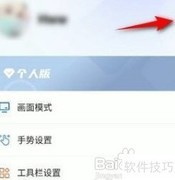 ToDesk个性签名修改教程
