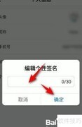 ToDesk个性签名修改教程
