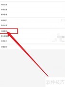 网易邮箱大师功能查看指南