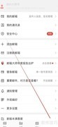 网易邮箱大师功能服务查看指南