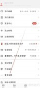 网易邮箱大师功能服务查看指南